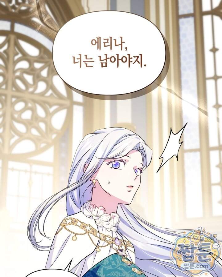 폭군의 간신이 되었다 113화 26