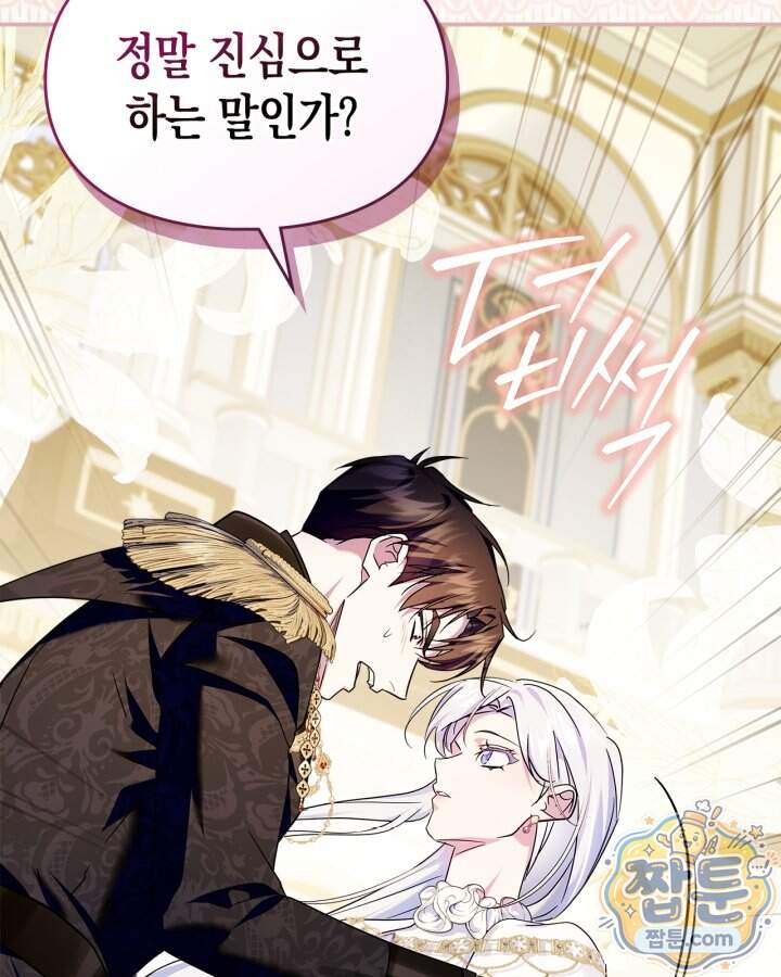 폭군의 간신이 되었다 113화 34