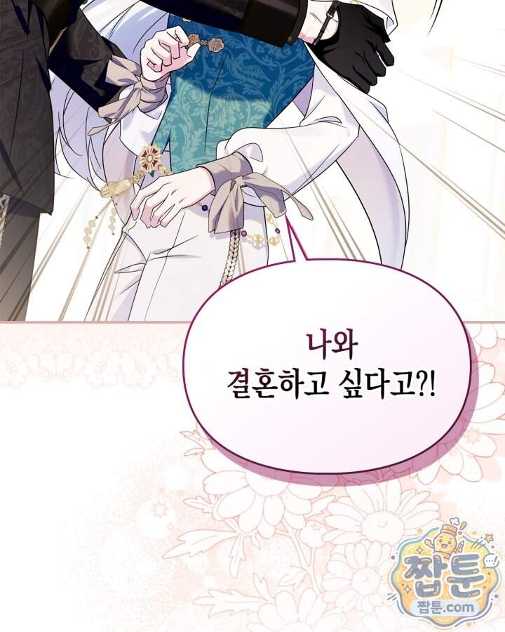 폭군의 간신이 되었다 113화 35