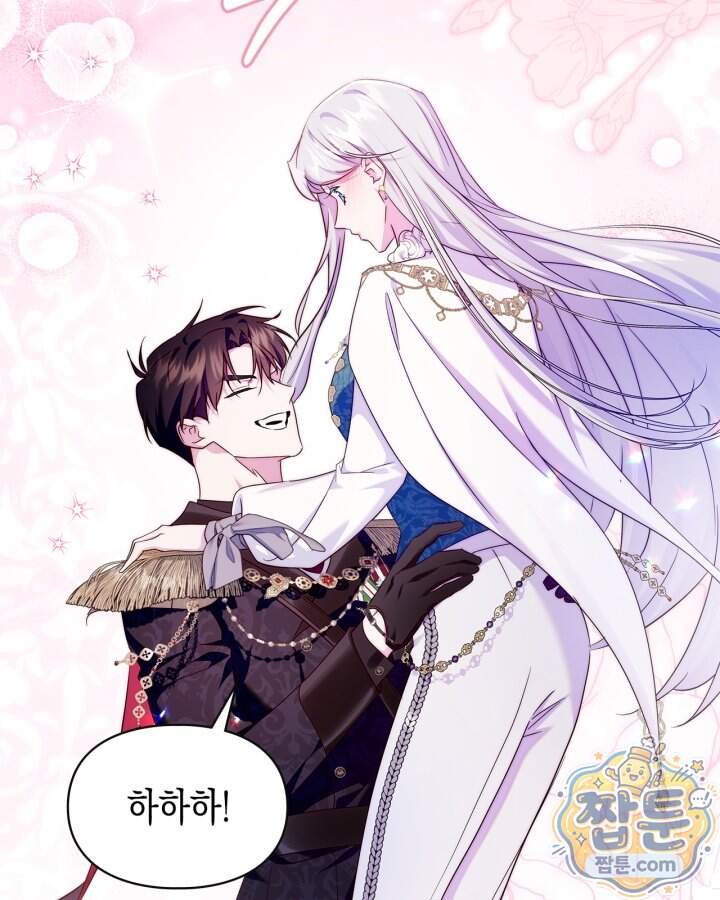 폭군의 간신이 되었다 113화 43