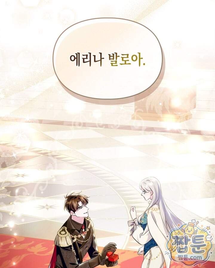 폭군의 간신이 되었다 113화 62