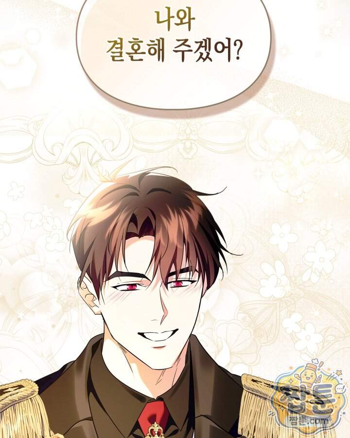 폭군의 간신이 되었다 113화 64