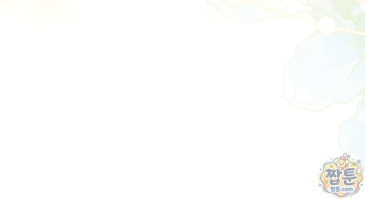 폭군의 간신이 되었다 113화 72