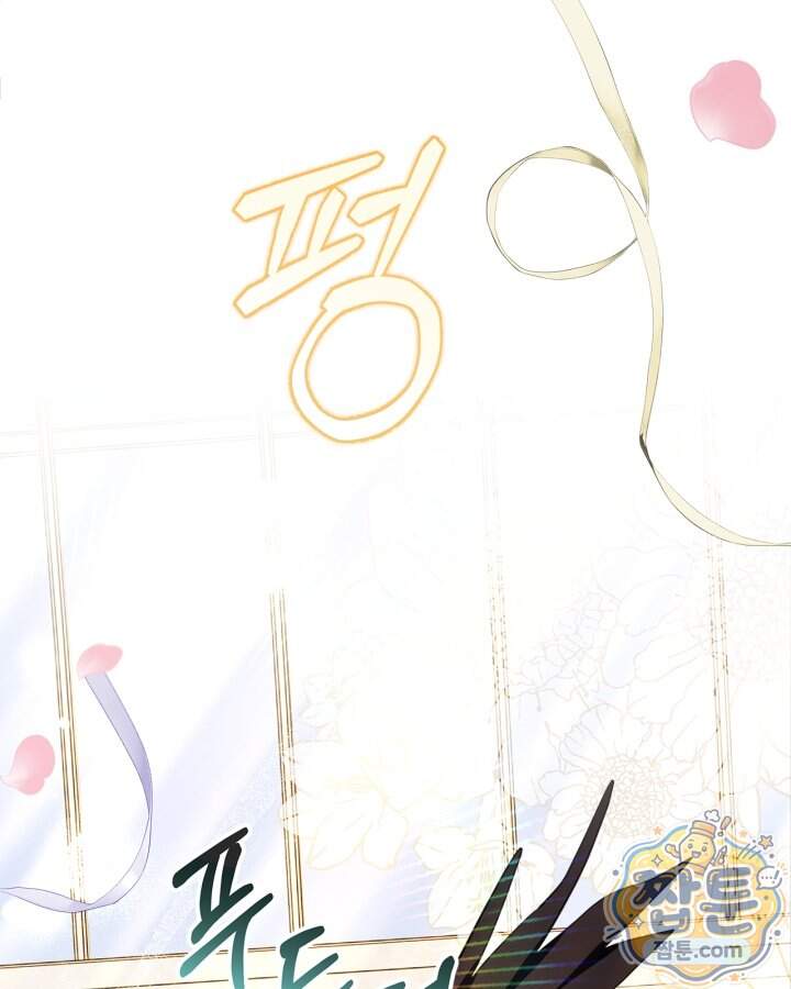 폭군의 간신이 되었다 113화 77