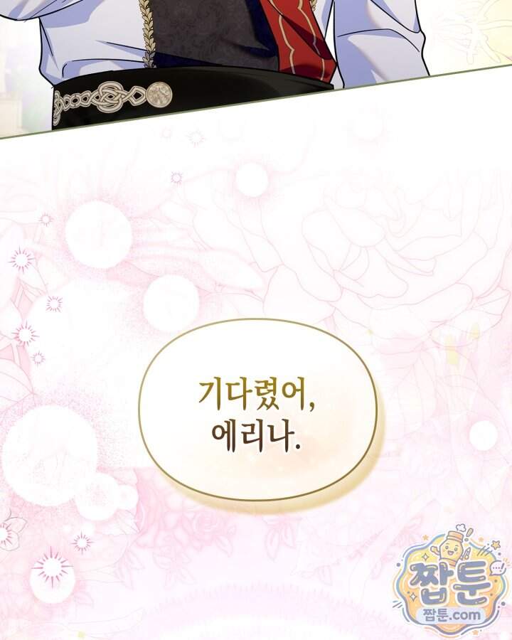 폭군의 간신이 되었다 113화 88