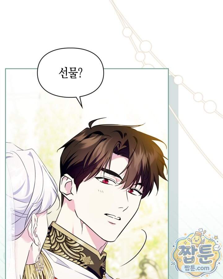 폭군의 간신이 되었다 113화 104