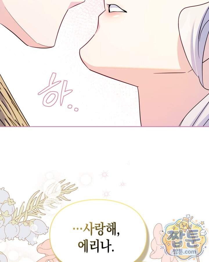 폭군의 간신이 되었다 113화 117