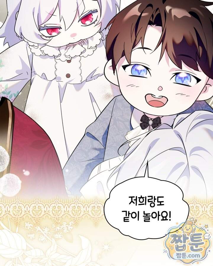 폭군의 간신이 되었다 113화 139