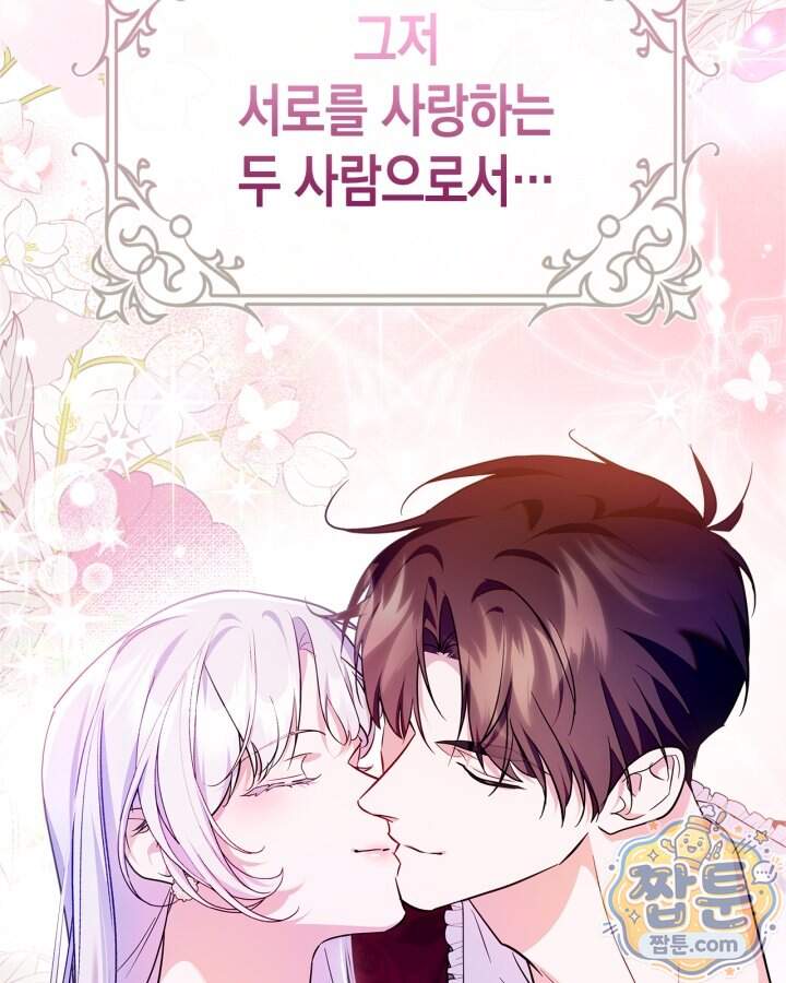 폭군의 간신이 되었다 113화 155