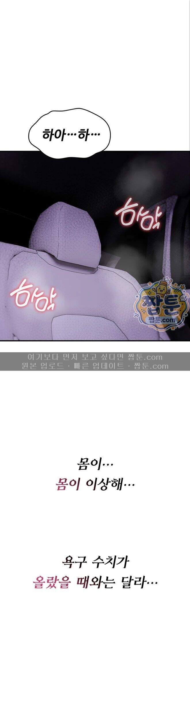 절대 꺾이지 않을거야! 51화 1