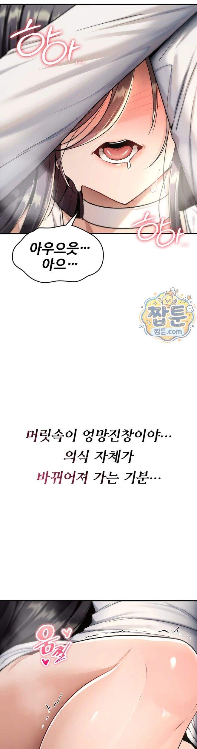 절대 꺾이지 않을거야! 51화 2