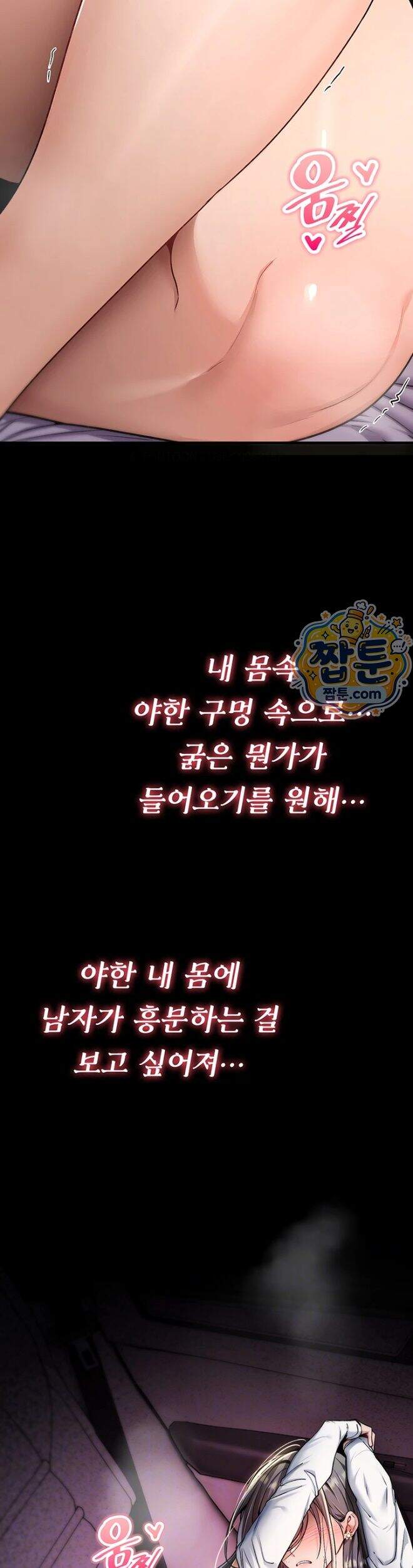 절대 꺾이지 않을거야! 51화 3
