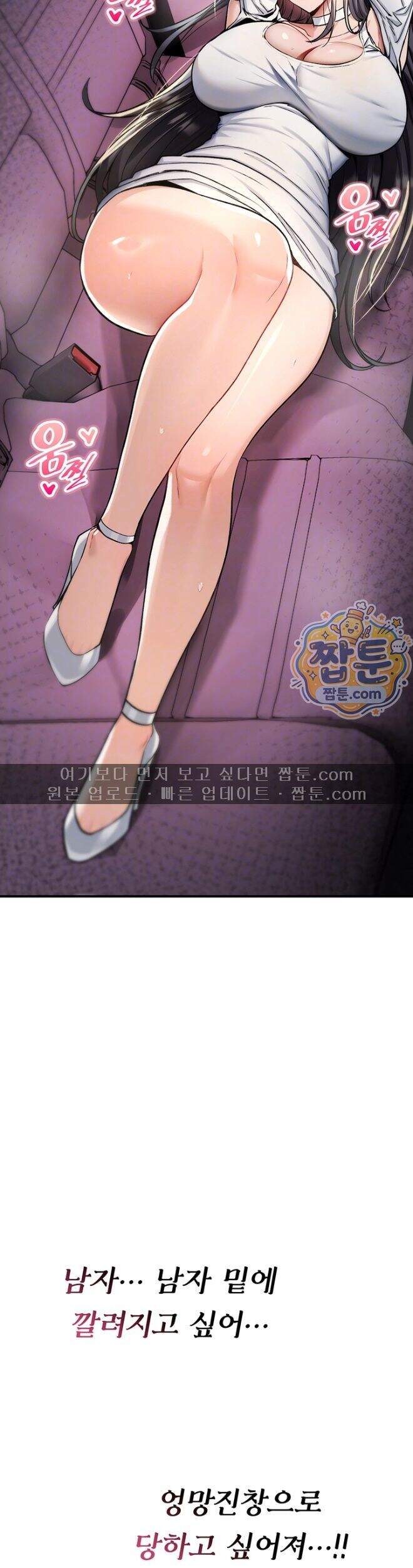 절대 꺾이지 않을거야! 51화 4