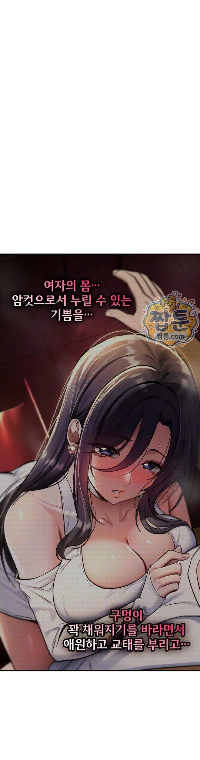 절대 꺾이지 않을거야! 51화 7