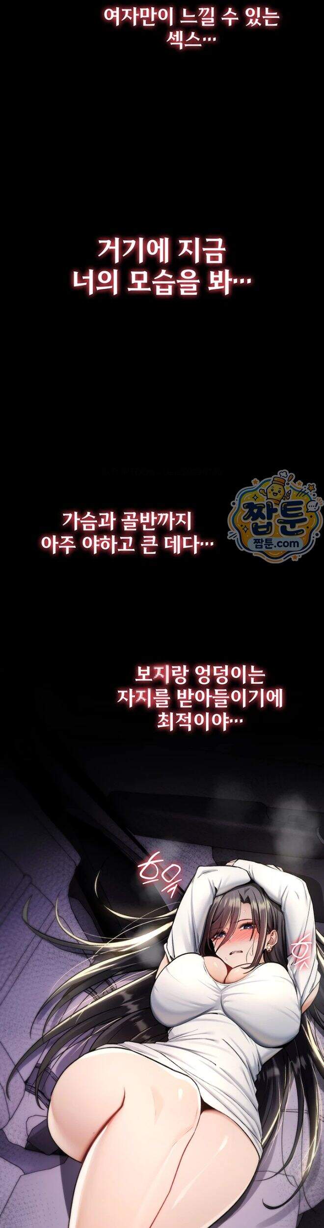 절대 꺾이지 않을거야! 51화 9