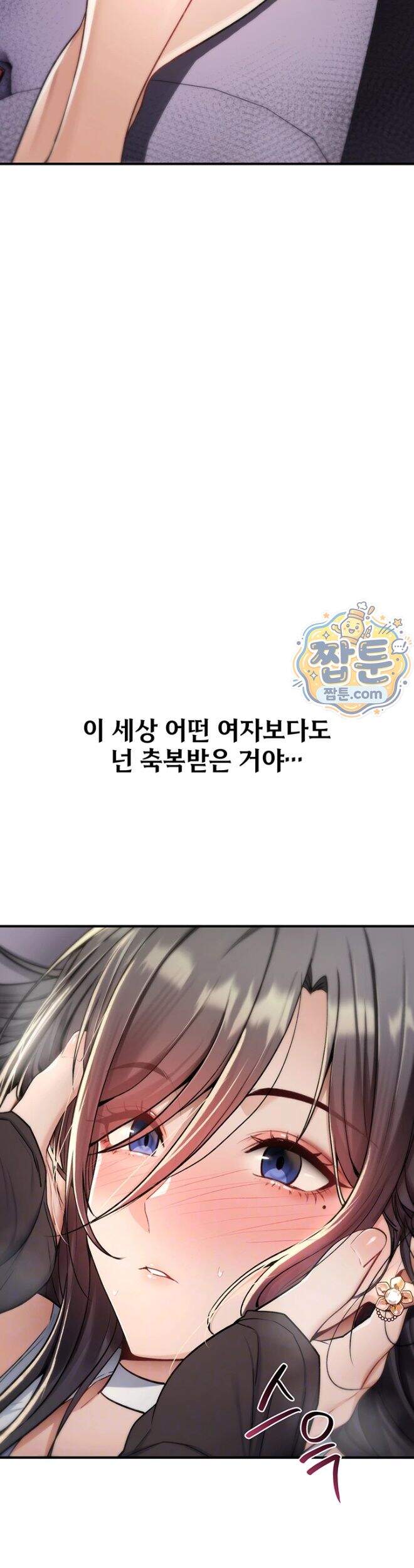절대 꺾이지 않을거야! 51화 10
