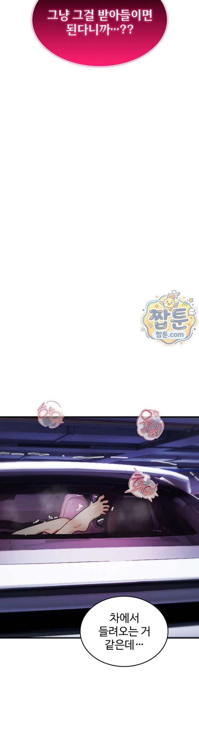 절대 꺾이지 않을거야! 51화 15
