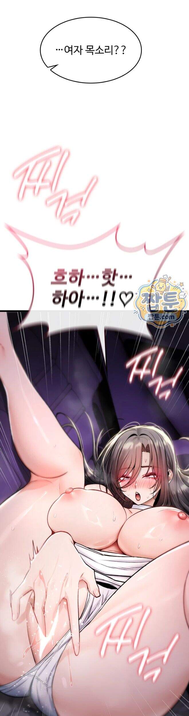 절대 꺾이지 않을거야! 51화 16