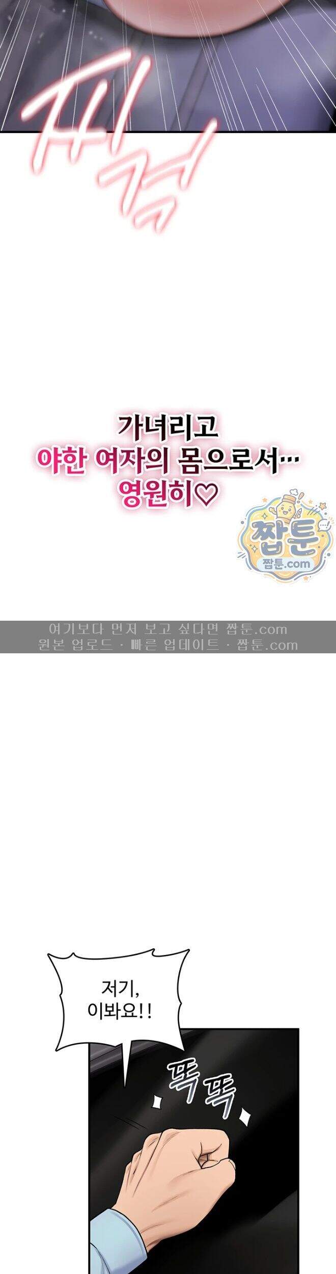 절대 꺾이지 않을거야! 51화 17