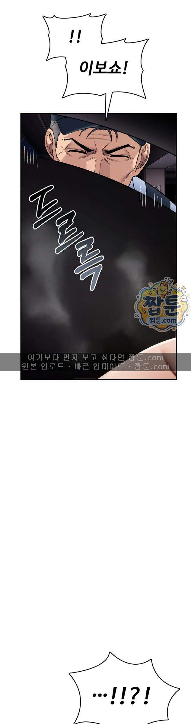 절대 꺾이지 않을거야! 51화 20