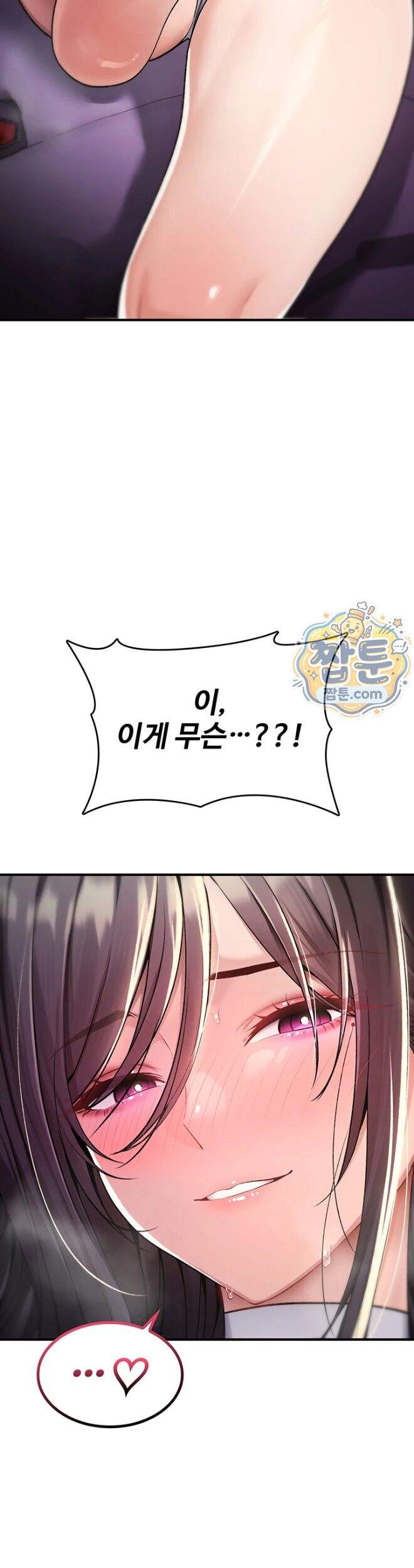 절대 꺾이지 않을거야! 51화 22