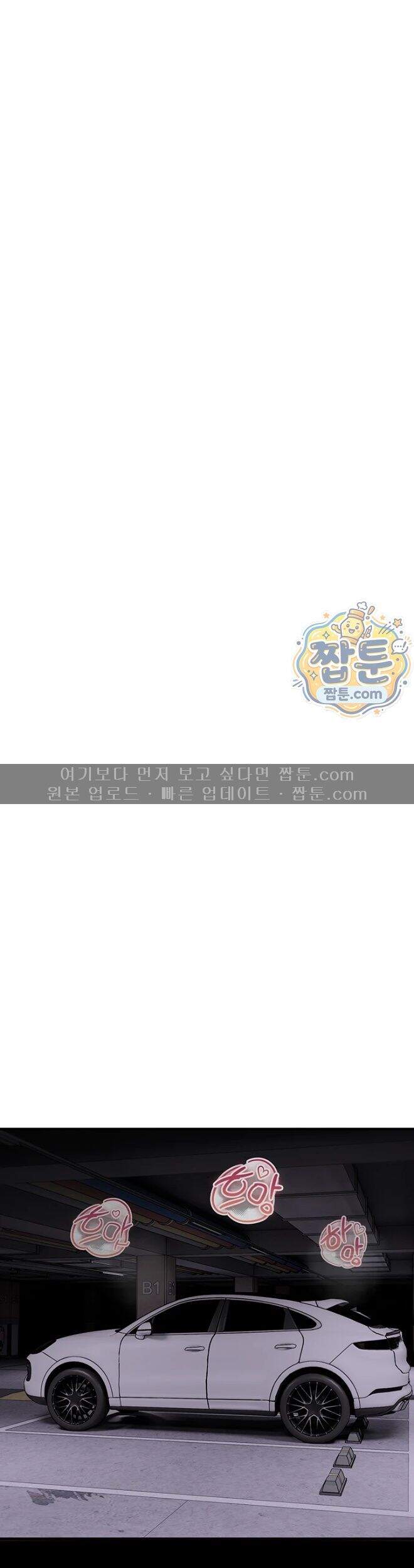 절대 꺾이지 않을거야! 51화 33