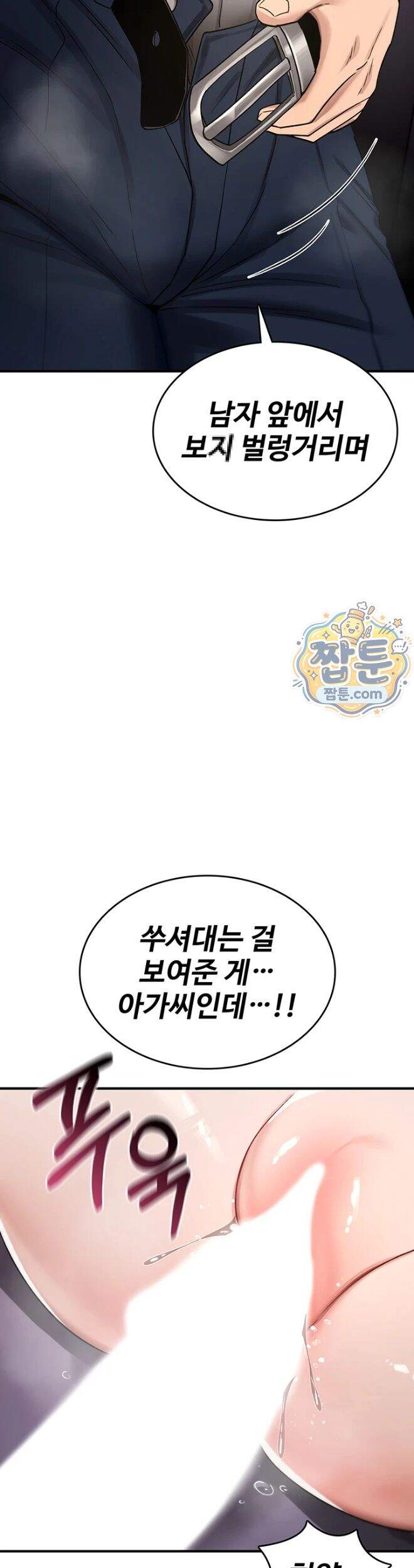 절대 꺾이지 않을거야! 51화 44