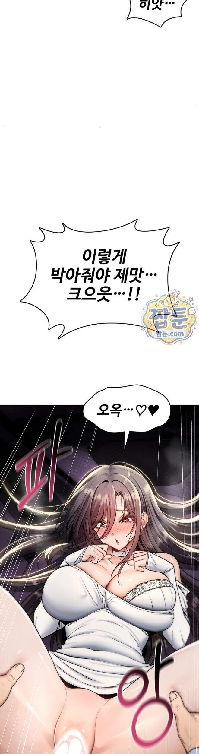 절대 꺾이지 않을거야! 51화 45