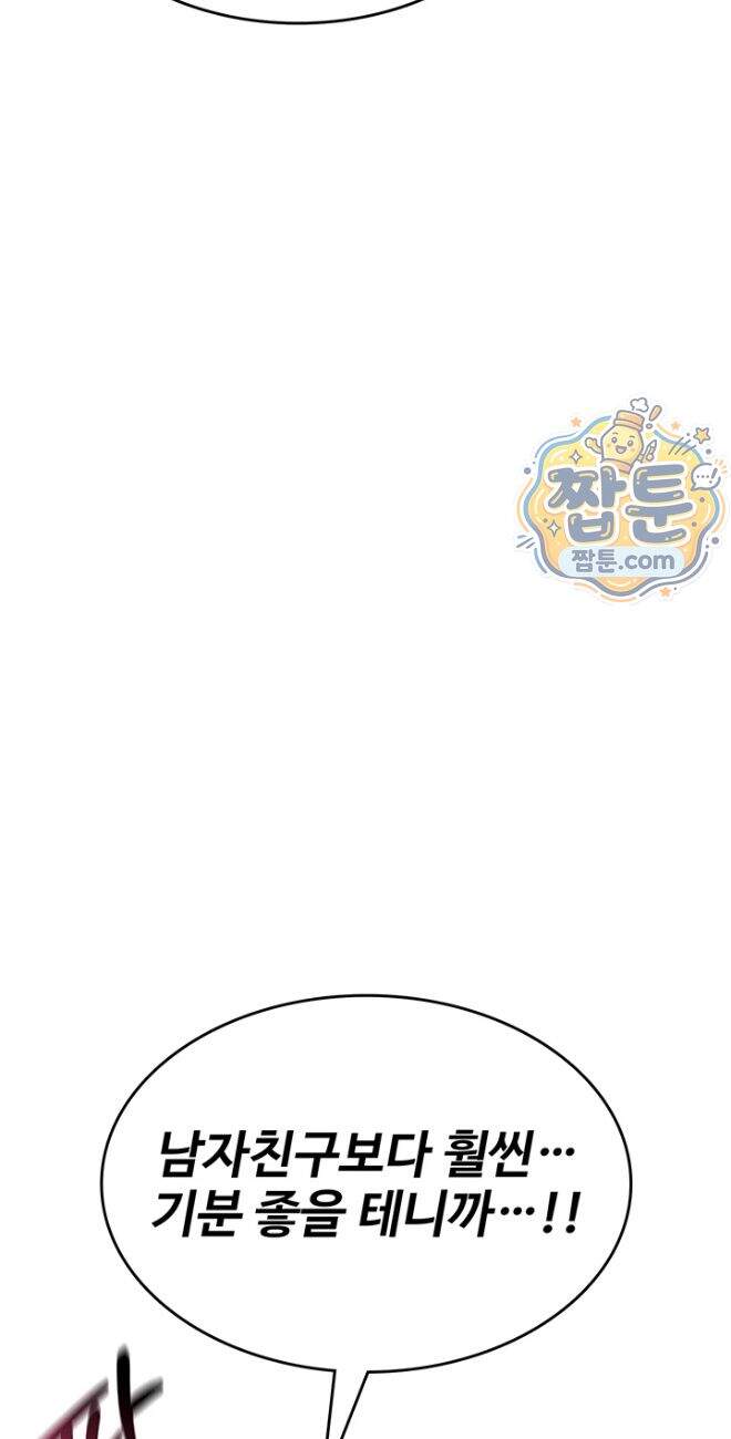 절대 꺾이지 않을거야! 51화 48