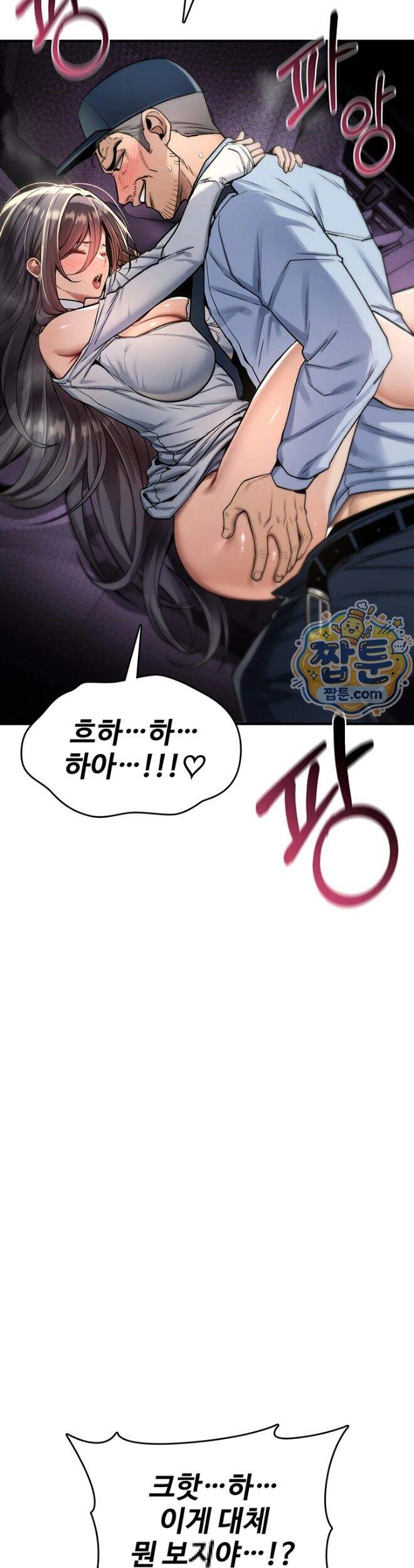 절대 꺾이지 않을거야! 51화 49