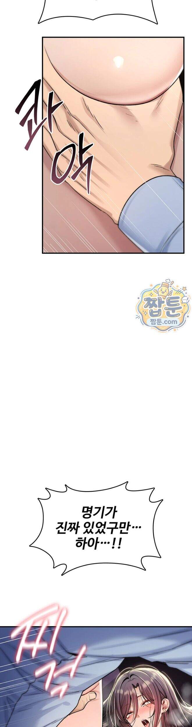 절대 꺾이지 않을거야! 51화 50