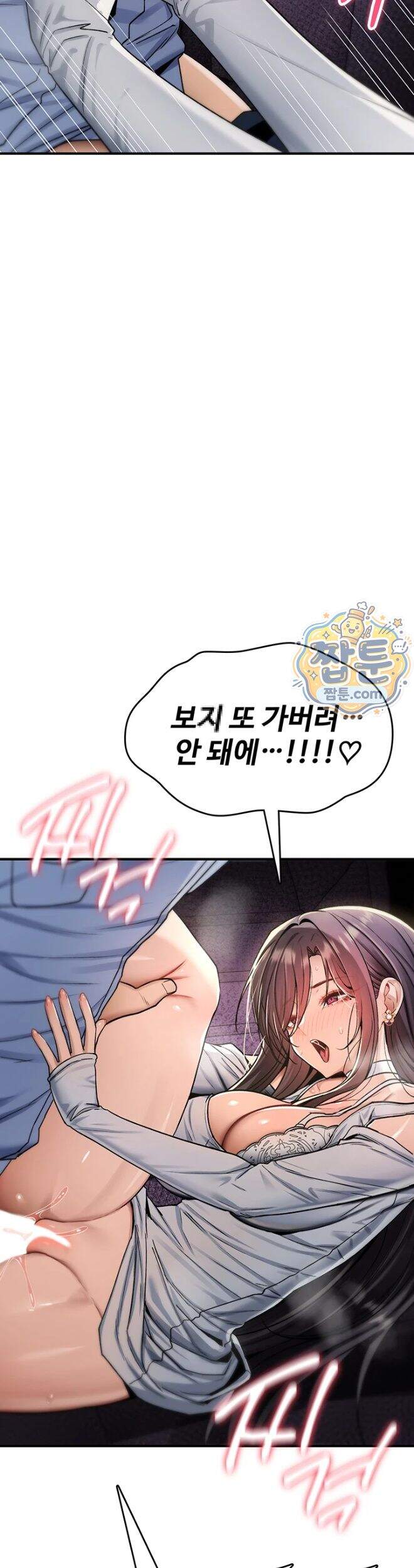 절대 꺾이지 않을거야! 51화 52
