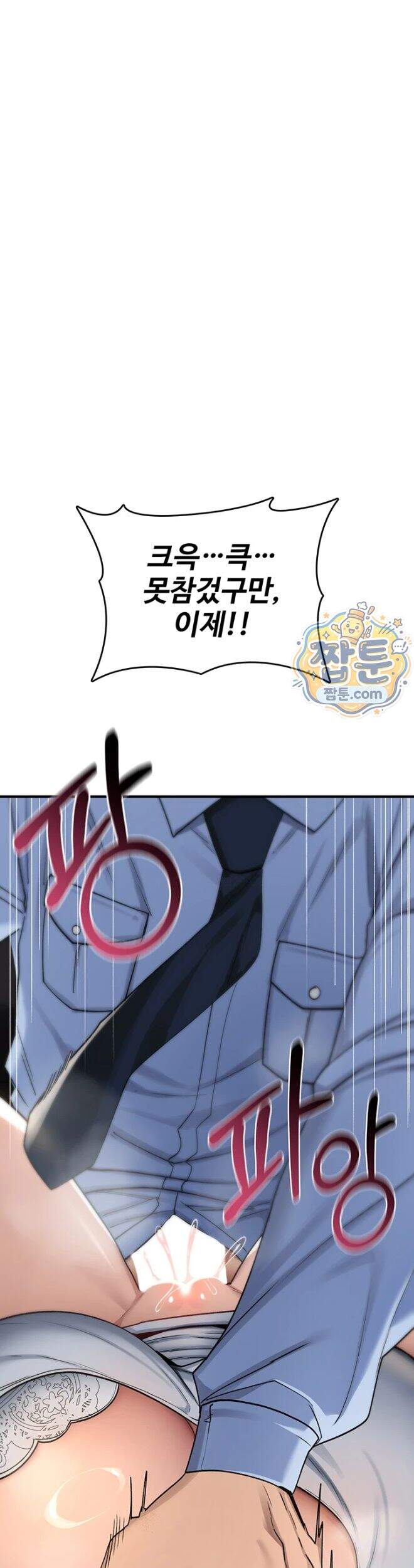 절대 꺾이지 않을거야! 51화 55