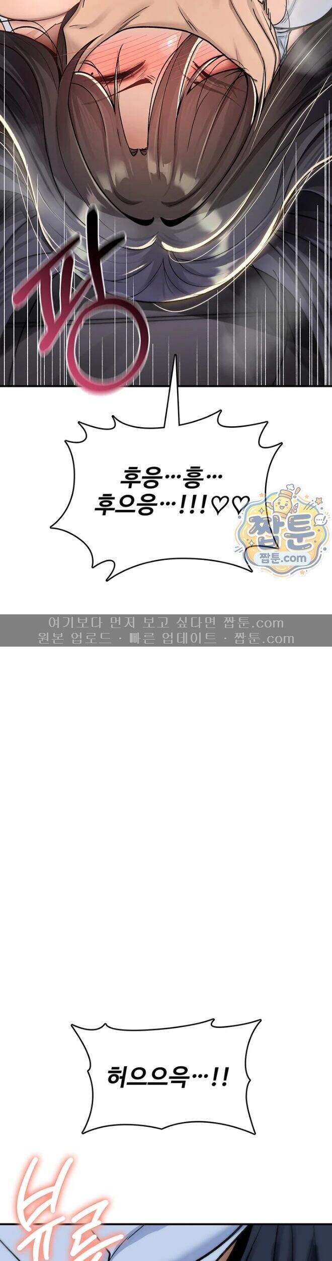 절대 꺾이지 않을거야! 51화 56