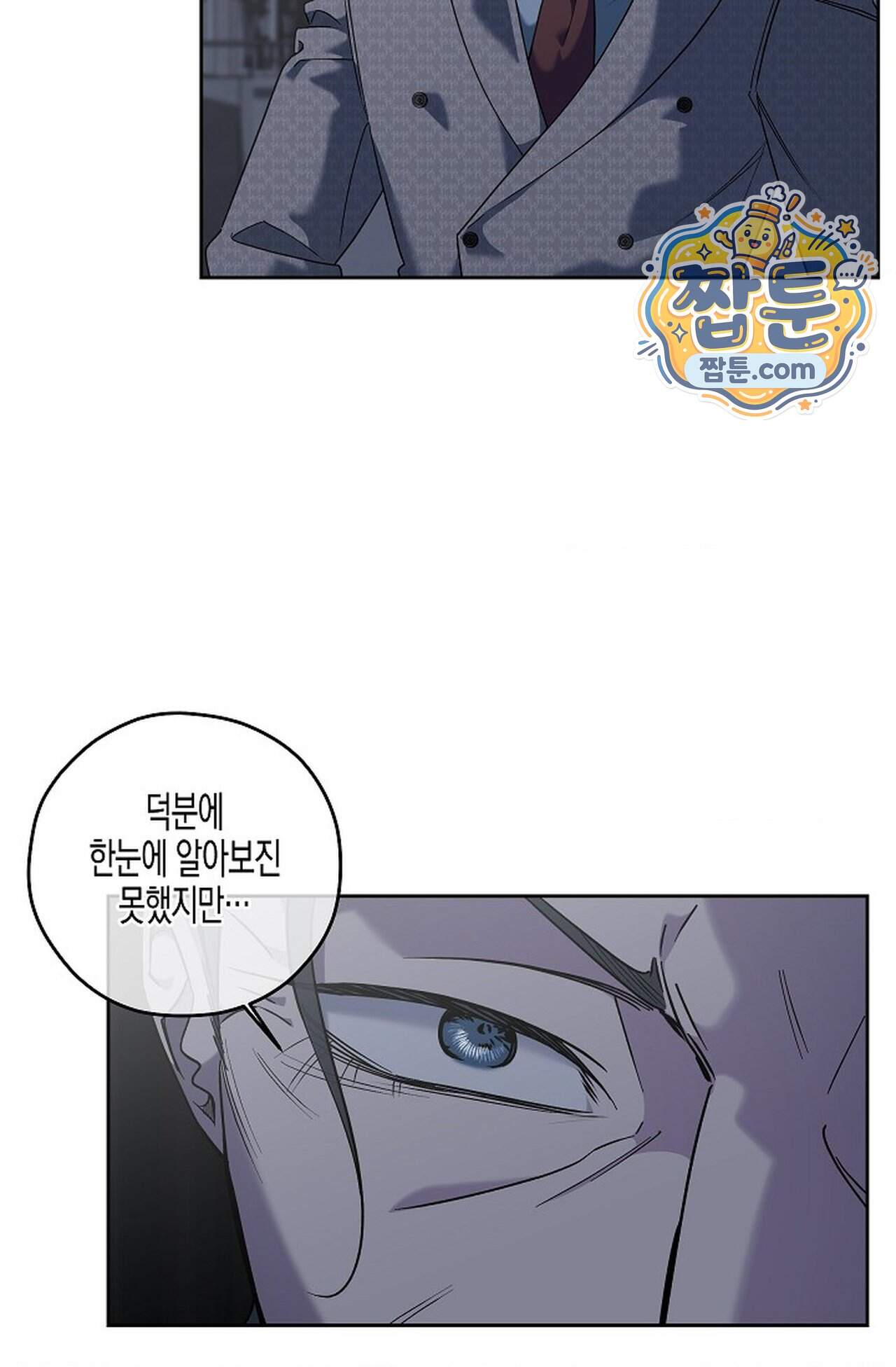선셋 19번가 살인사건 58화 3