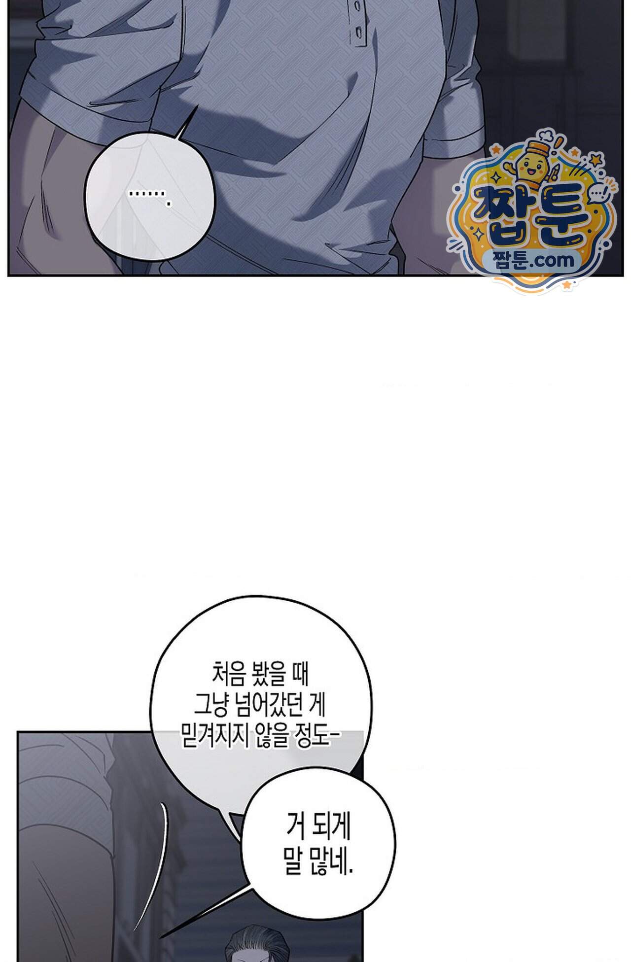 선셋 19번가 살인사건 58화 5
