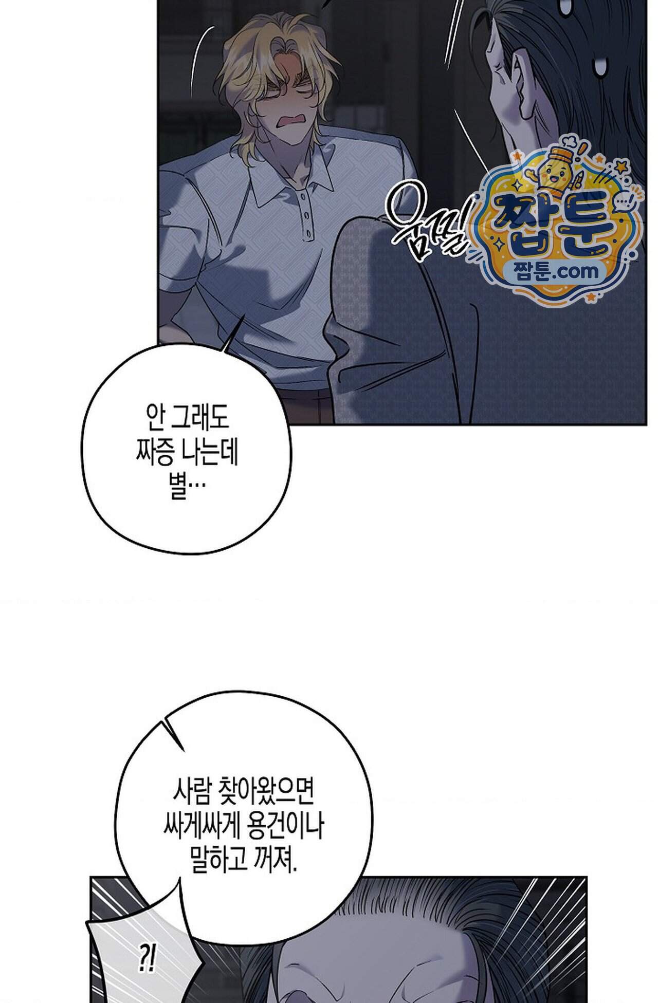 선셋 19번가 살인사건 58화 7