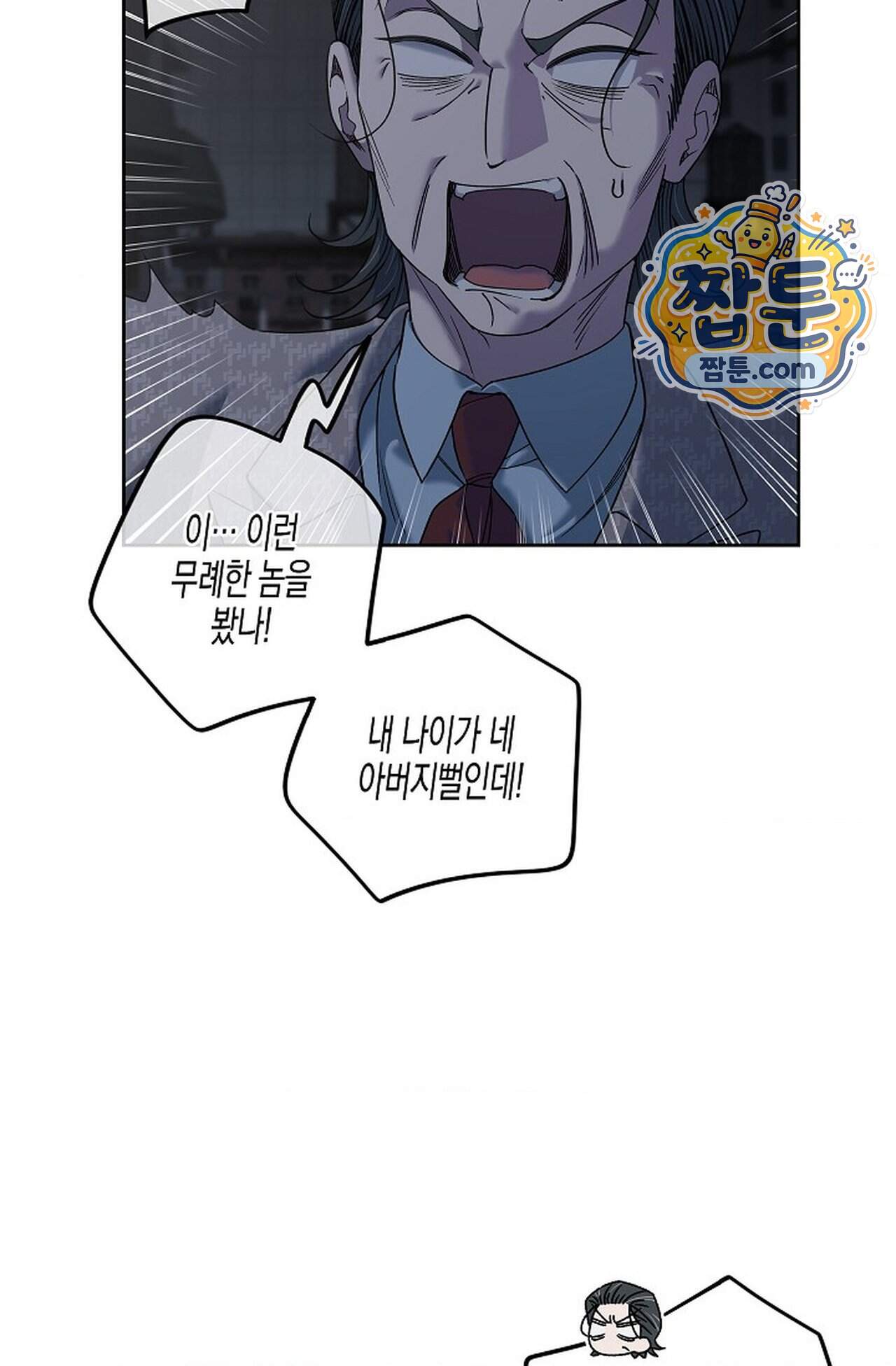 선셋 19번가 살인사건 58화 8
