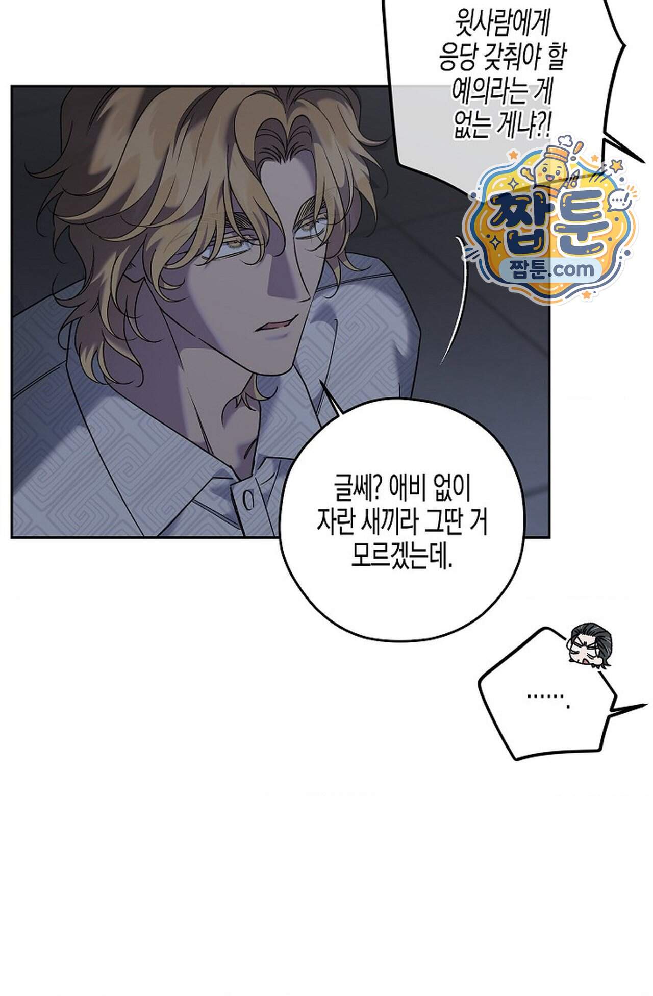 선셋 19번가 살인사건 58화 9