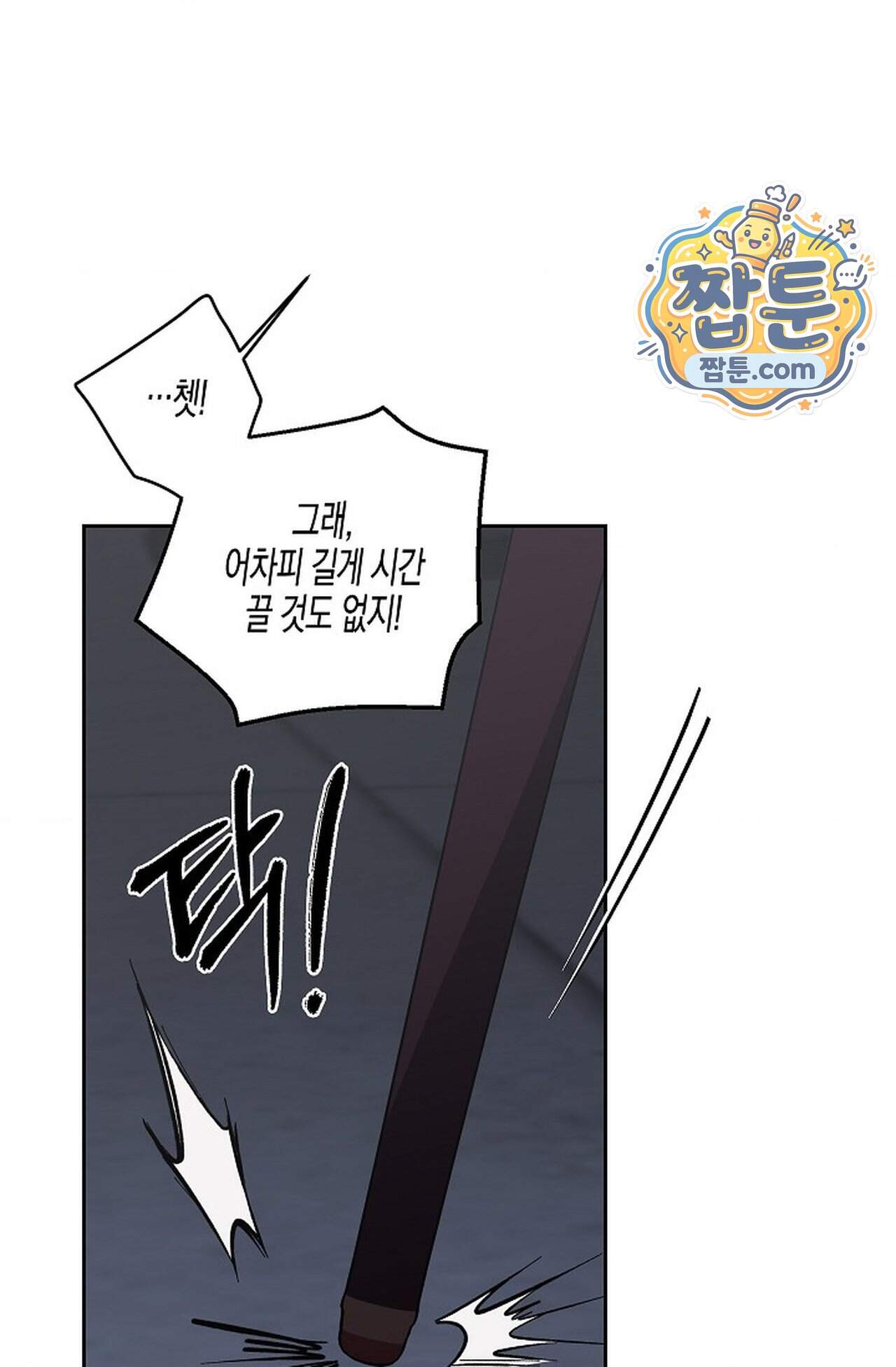 선셋 19번가 살인사건 58화 11