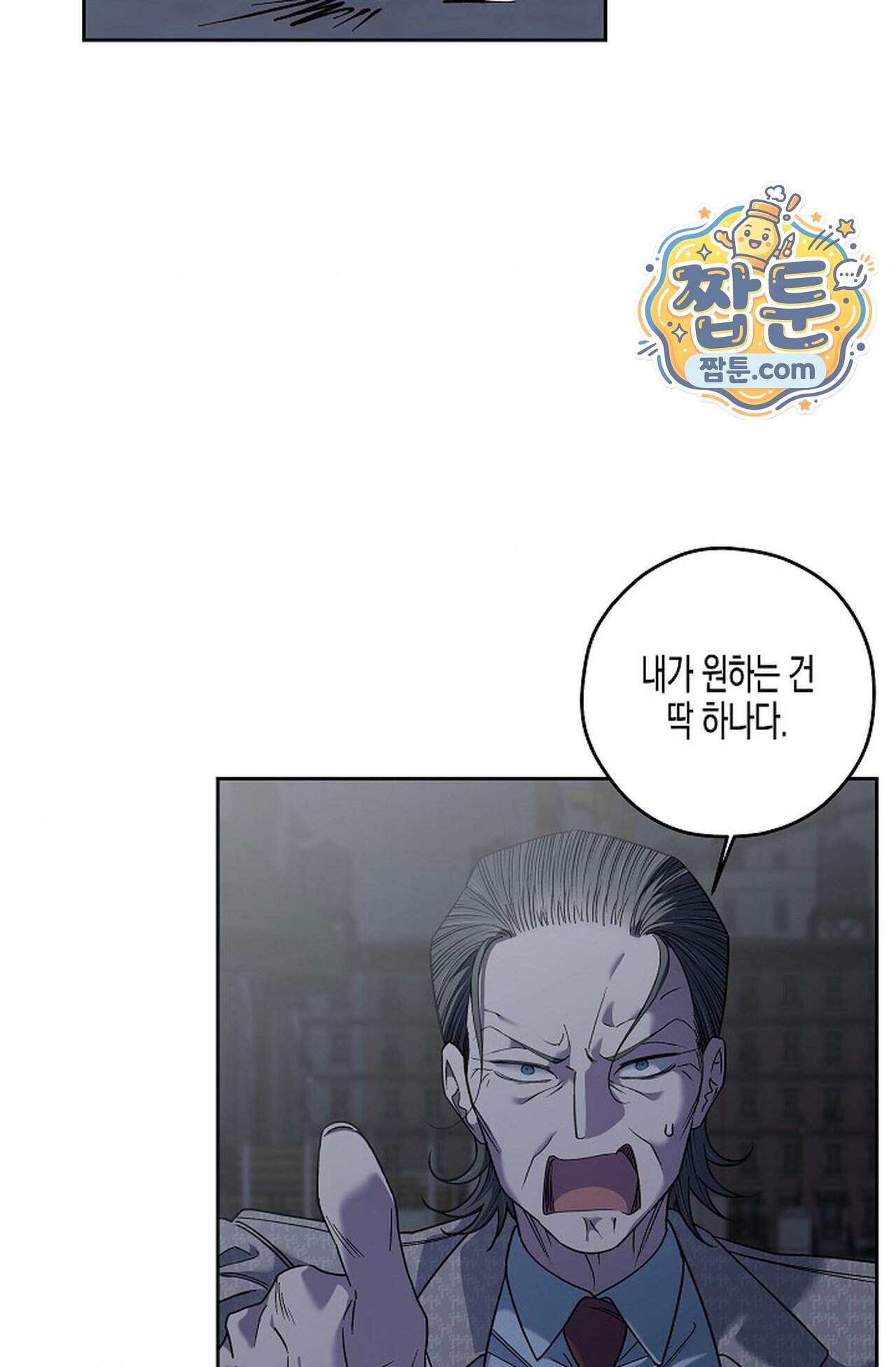선셋 19번가 살인사건 58화 12