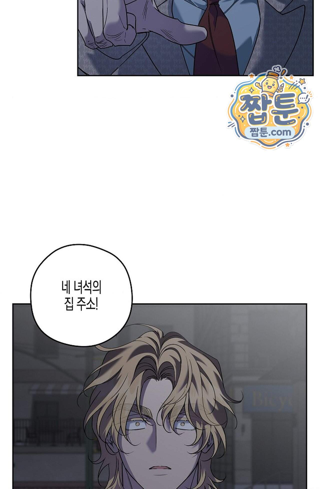 선셋 19번가 살인사건 58화 13