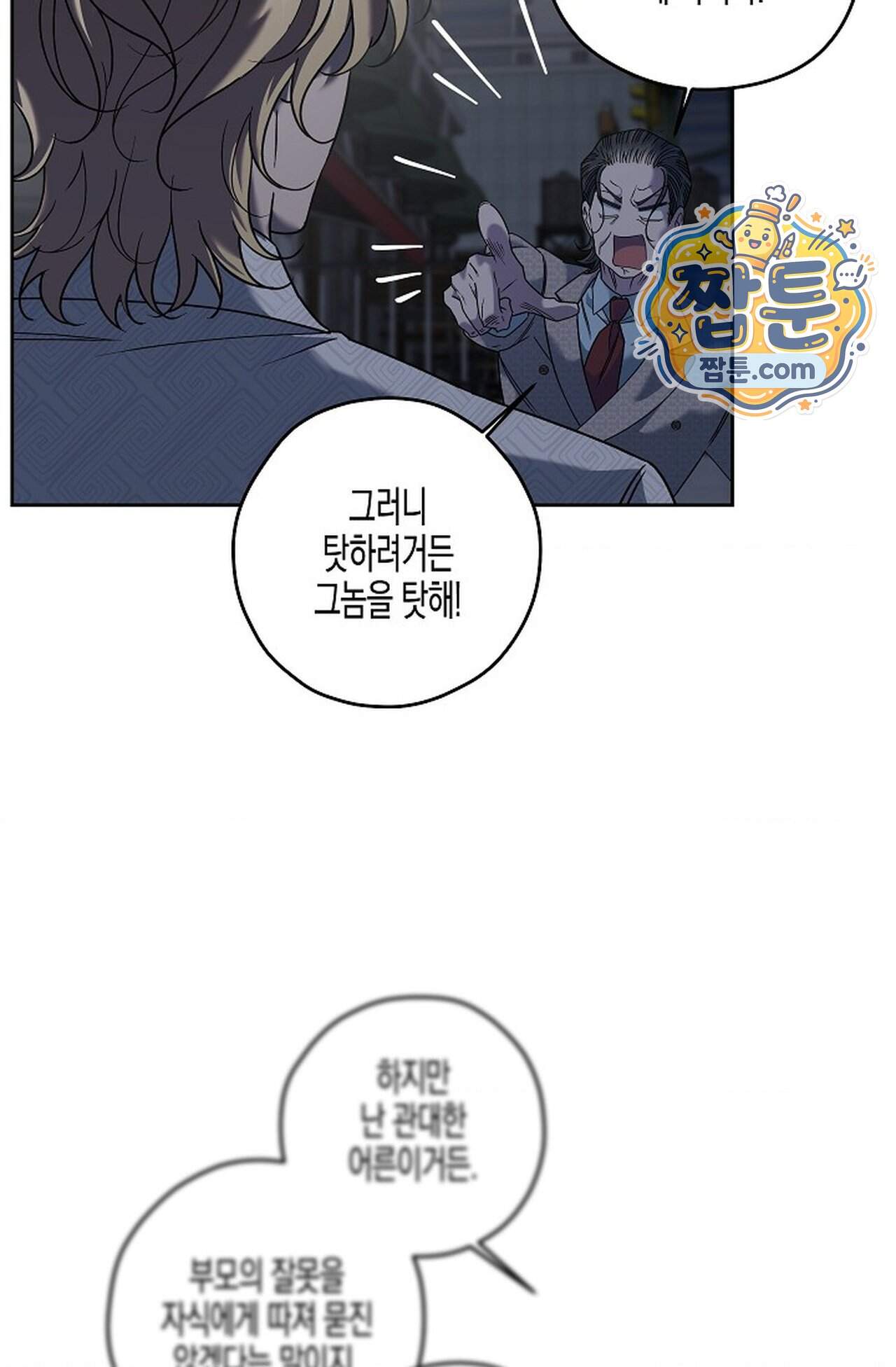 선셋 19번가 살인사건 58화 17