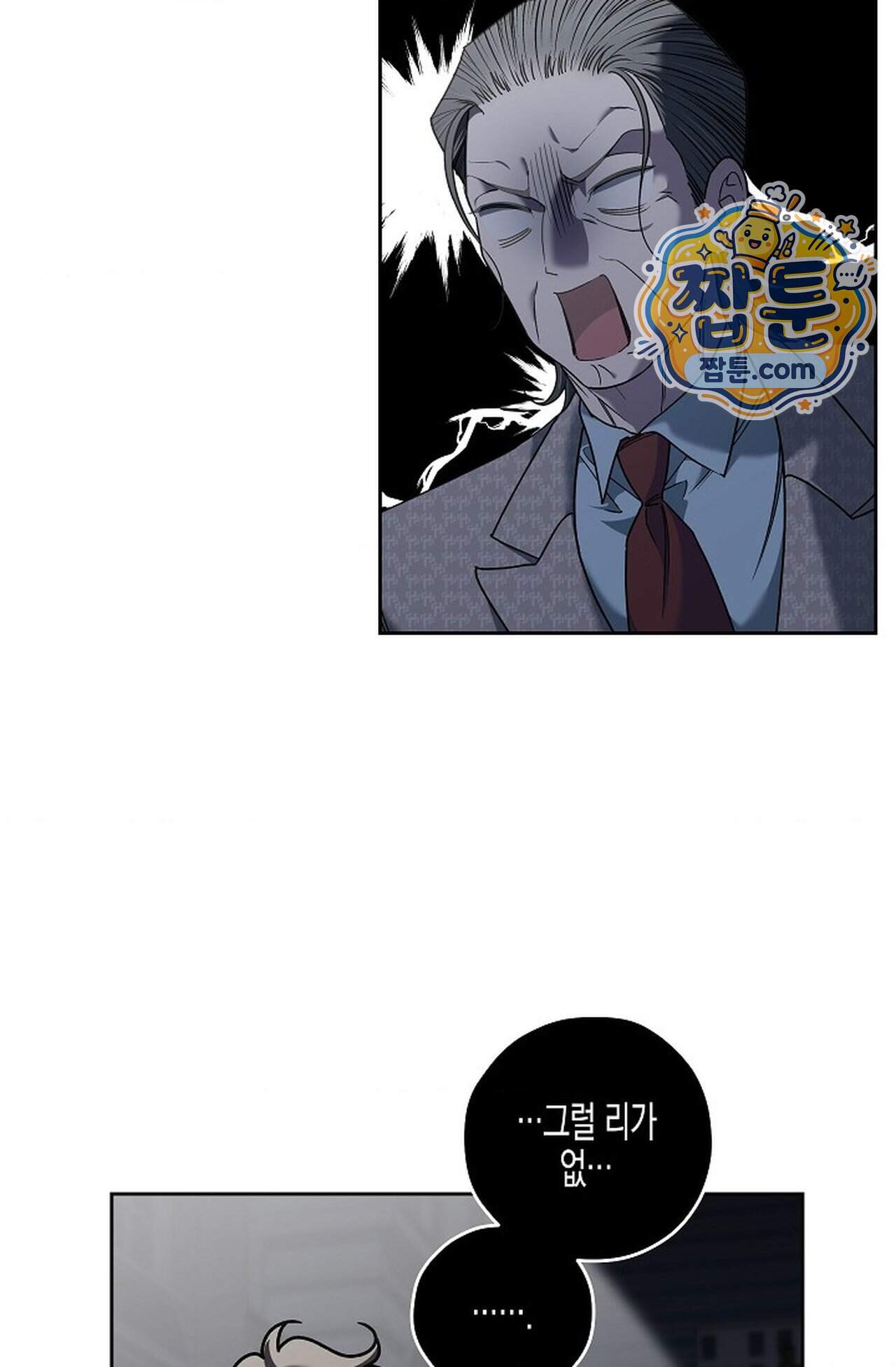 선셋 19번가 살인사건 58화 24