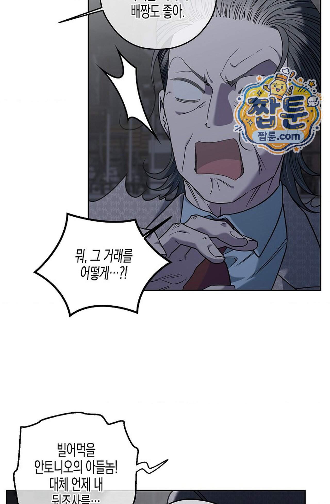 선셋 19번가 살인사건 58화 26