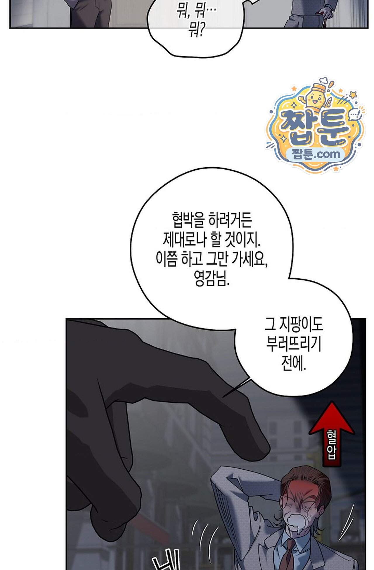 선셋 19번가 살인사건 58화 32