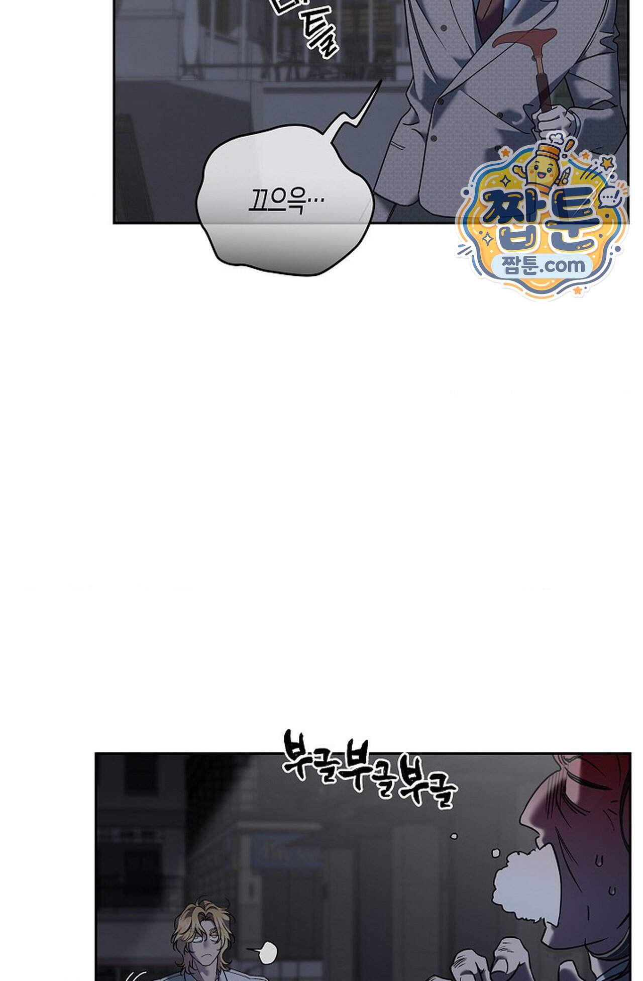 선셋 19번가 살인사건 58화 33