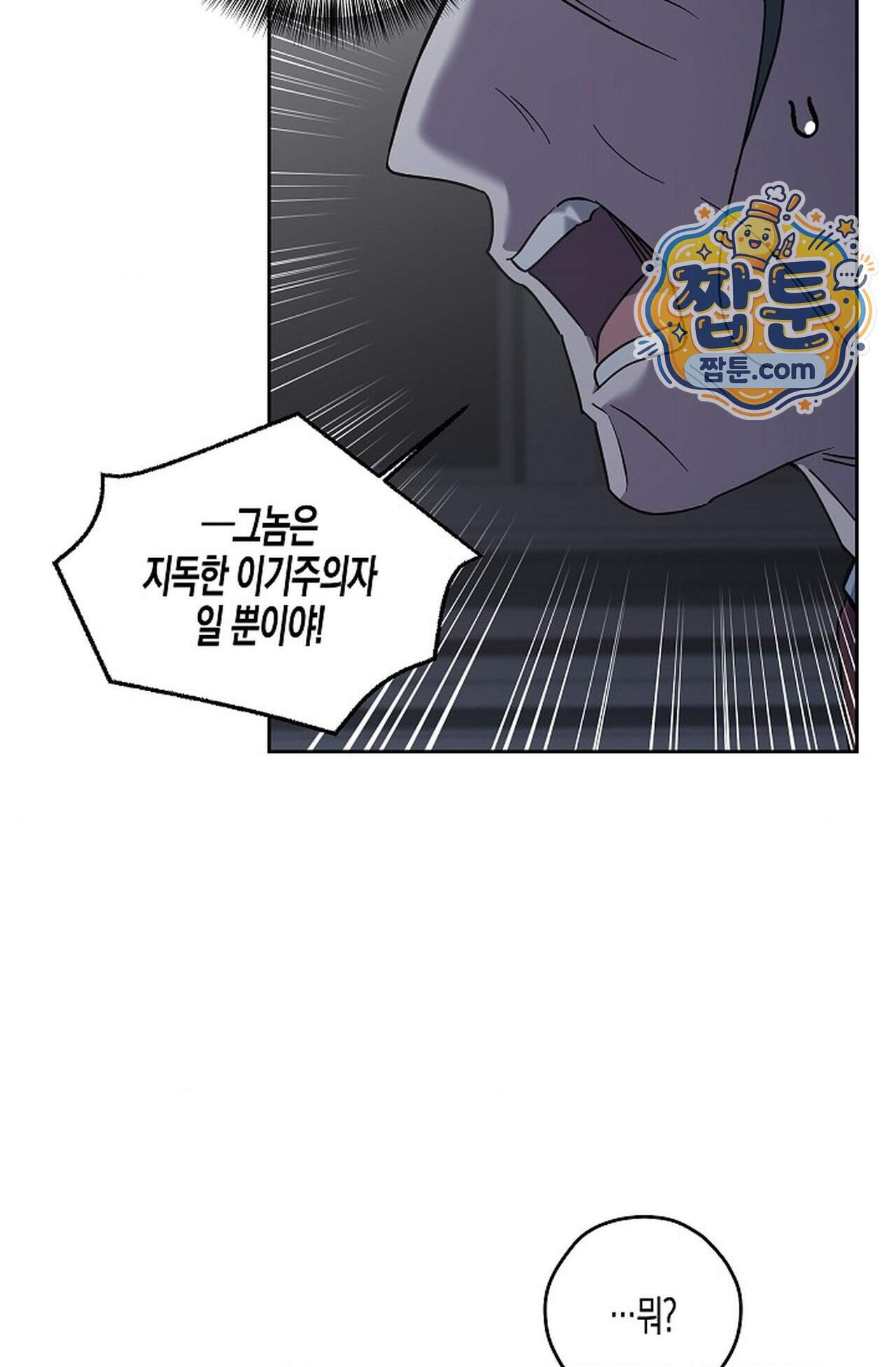 선셋 19번가 살인사건 58화 40
