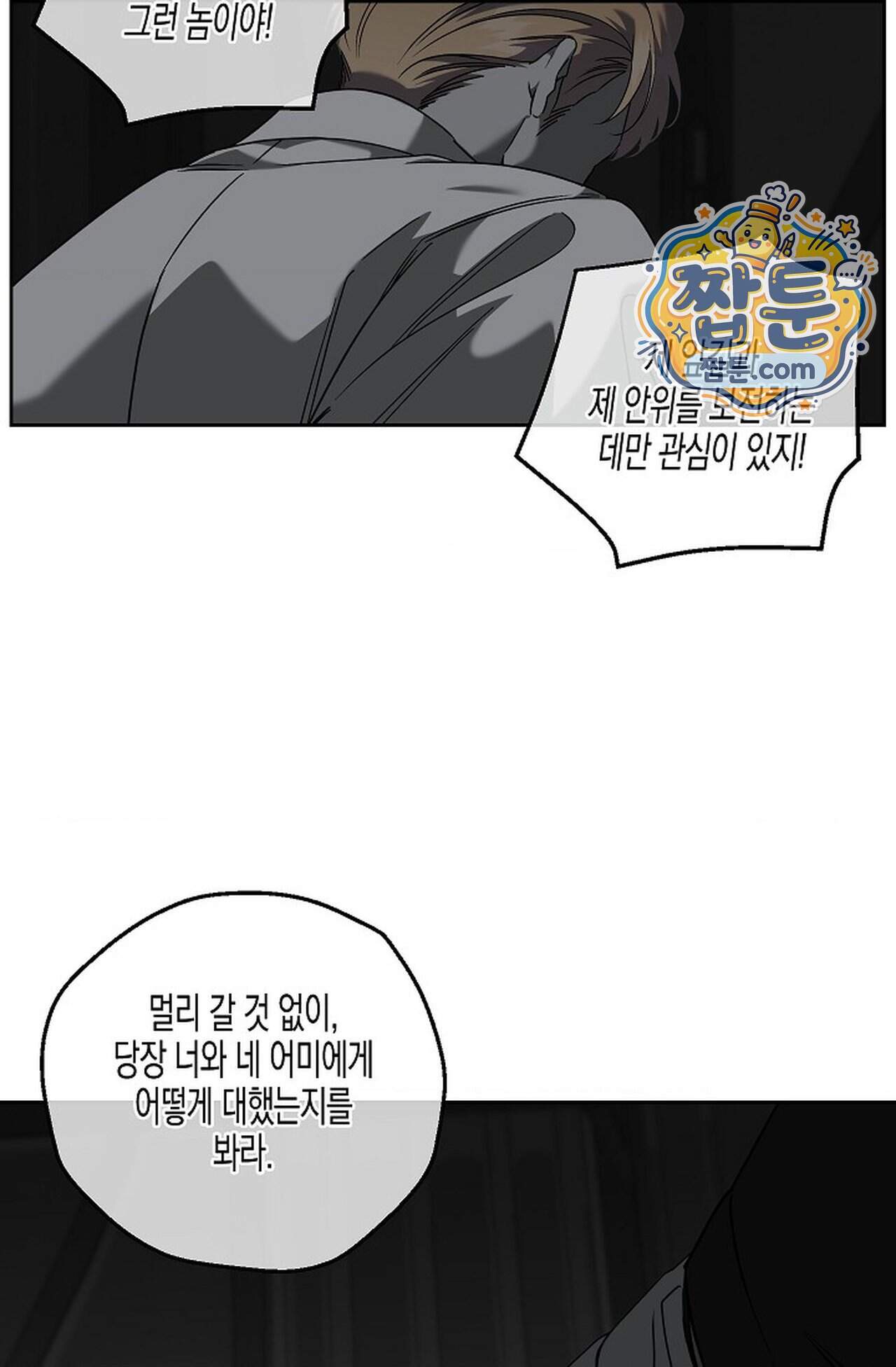 선셋 19번가 살인사건 58화 42