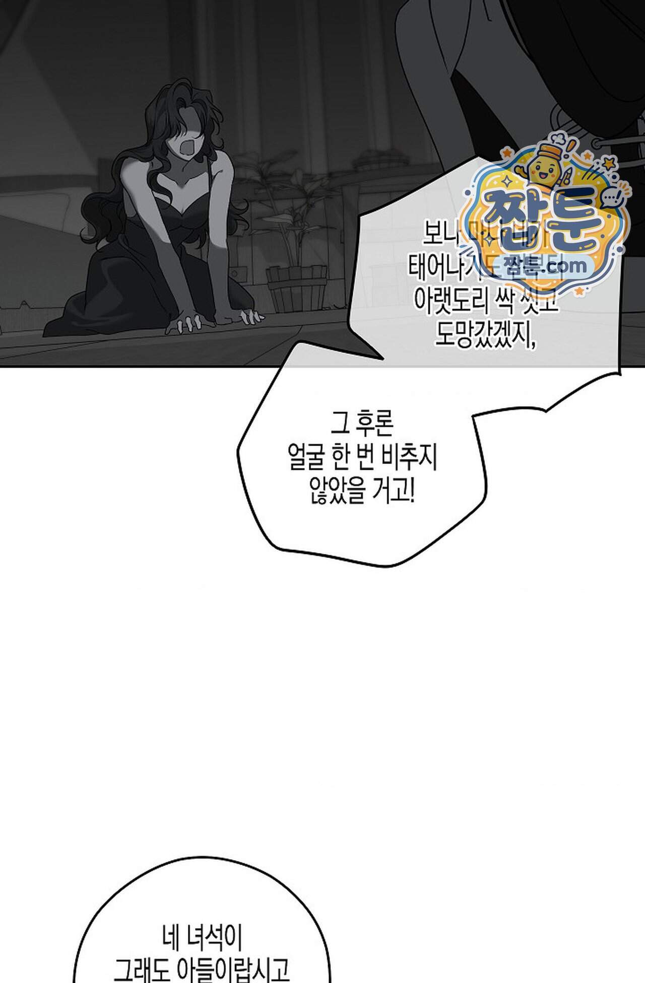 선셋 19번가 살인사건 58화 43